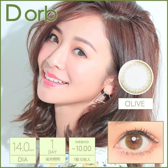 ディオーブ D Orb ワンデー オリーブのカラコンレポ シャツワンピースコーデ カラコン着レポ 着画レビュー メイク コスメの口コミサイト カラコンれぽちゃん Byホテラバ