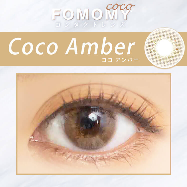 新品　PIPPICHIC ピッピシック　AMBER COCO