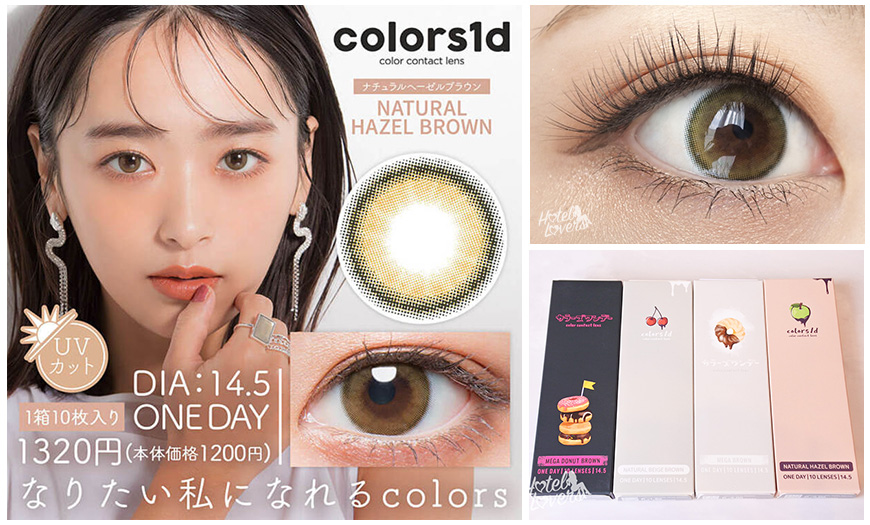 カラーズ(colors)ワンデー 14.5mm ナチュラルヘーゼルブラウンの ...