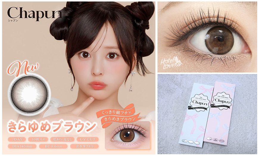 新色】メルメル by リッチスタンダード(MerMer)ワンデー 14.0mm ソーダ