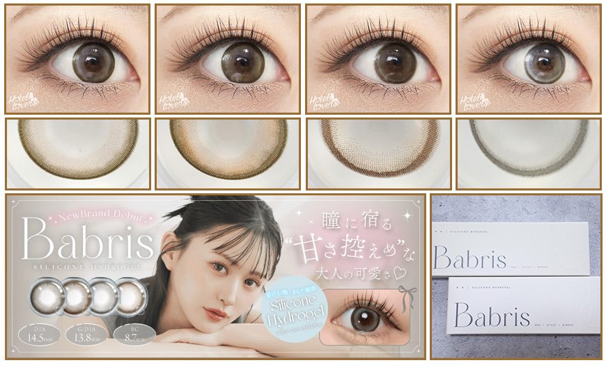 アイクローゼット ジャンボ(eye closet jumbo)ワンデーの