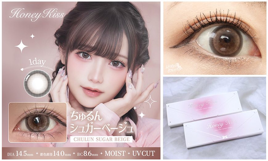三原羽衣 | カラコン着レポ＆着画レビュー・メイク＆コスメの