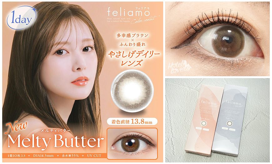 フェアリー ニュートラルシリーズ(FAIRY 1Day NEUTRAL SERIES)の