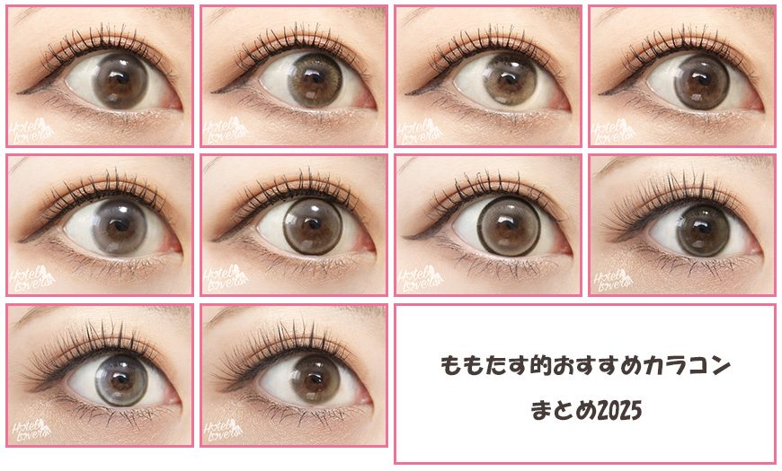 アイジェニック（EYE GENIC）マンスリー スリークブラウンのカラコン